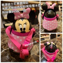 香港迪士尼樂園限定 米妮 不倒翁造型斜背吸管水壺